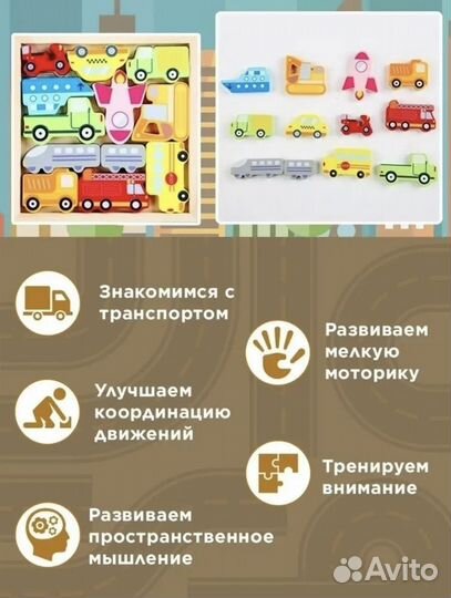 Детские развивающие игрушки