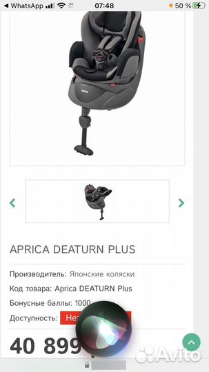 Детское кресло в машину бу