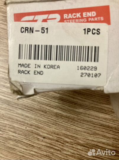 Рулевая тяга Nissan Qashqai