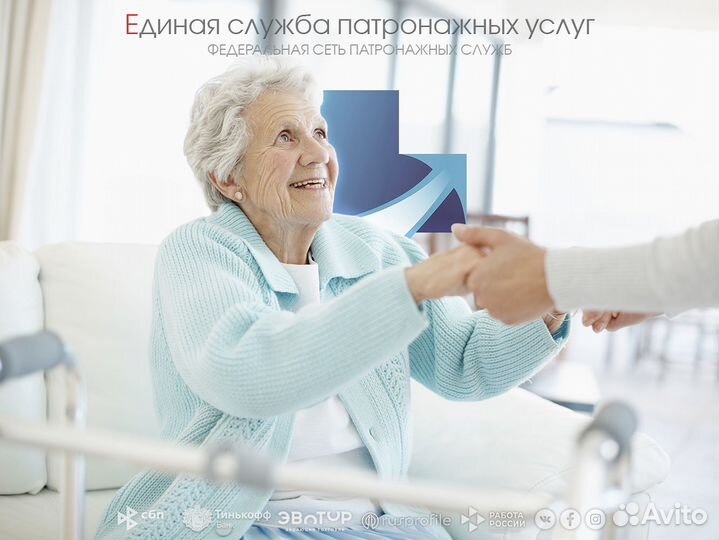 Сиделка на дом, в больницу (Воронеж)