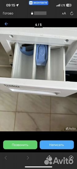 Стиральная машина beko 7кг