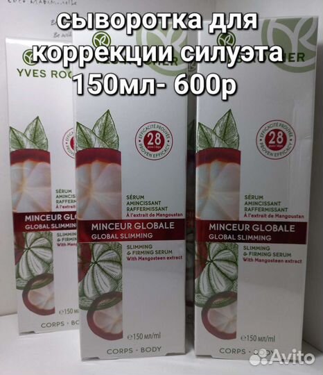 Молочко для тела ив роше В ассотрименте