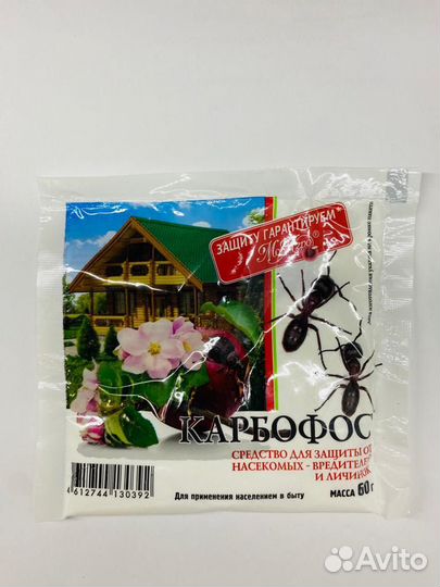 Средство инсектицидное Карбофос 60 грамм
