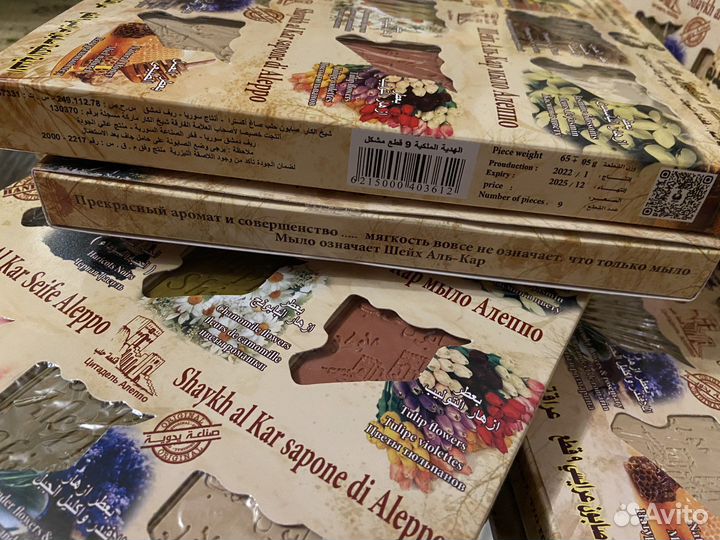 Подарочный набор мыло сирия