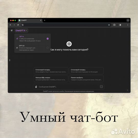 Chatgpt Plus (GPT-4)