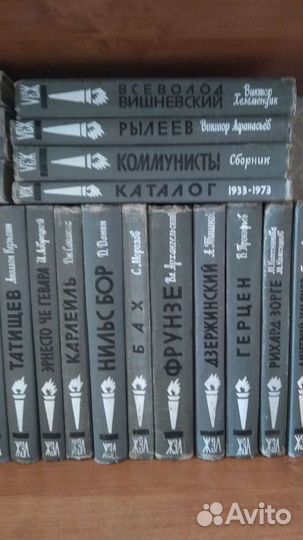 Книги серии жзл