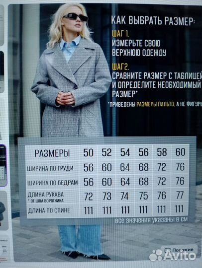 Пальто весна оверсайз