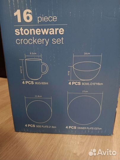 Набор столовой посуды на 4 персоны