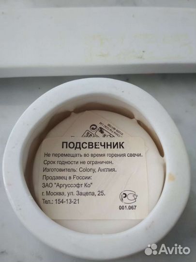 Подсвечник и подставка для ароматических палочек