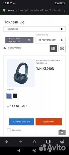 Беспроводные наушники sony wh xb910n