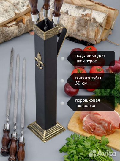 Подставка для шампуров