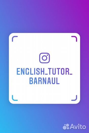 Репетитор по английскому языку