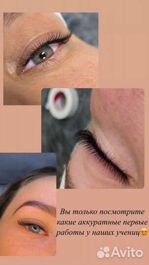 Курс наращивания ресниц
