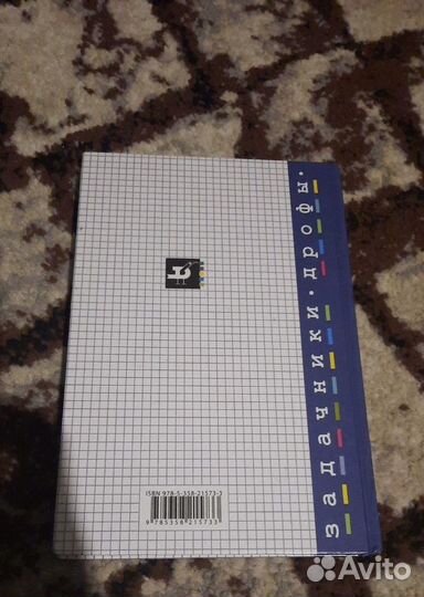 Задачник по физике 10-11 класс Рымкевич