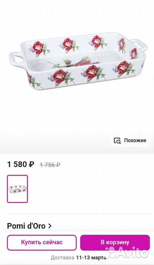 Набор кухонной посуды в одни руки