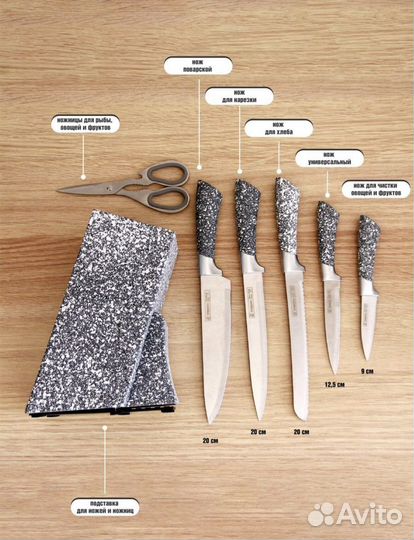 Набор кухонных ножей Knife set