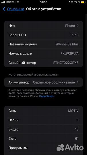 Телефон iPhone 6s Plus 64gb