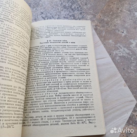 Высоковольтные вводы и их ремонт. Никулин. 1980 г
