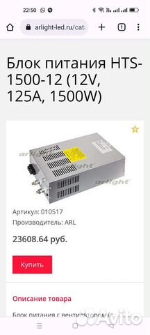 Блок питания HTS 12v 1500 A,LED