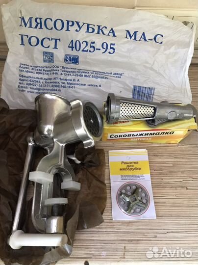 Мясорубка+соковыжималка
