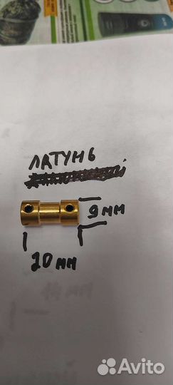 Соедительная муфта