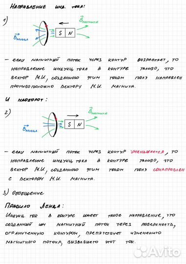 Репетитор по физике онлайн