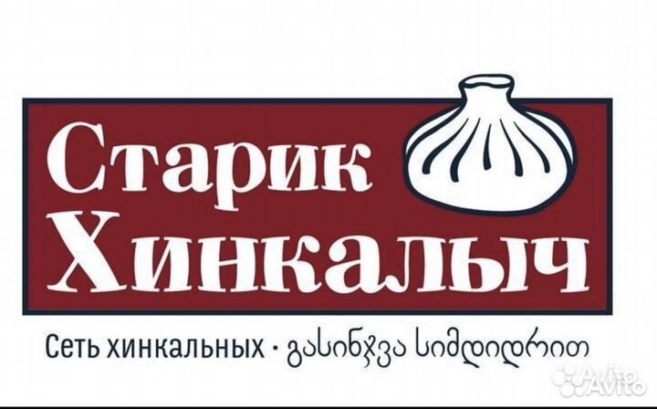 Су-шеф Старший повар