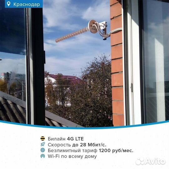 Интернет в загородный дом набор № 81