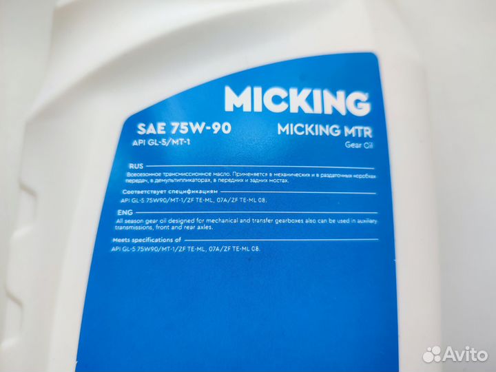 Масло 75W 90 Micking Gear Oil