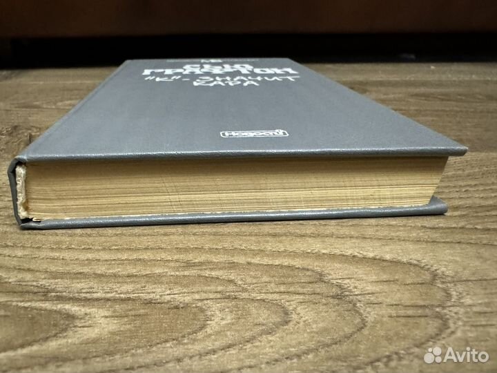 Сью Графтон - 