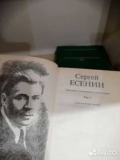 Собрание сочинений Сергея Есенина