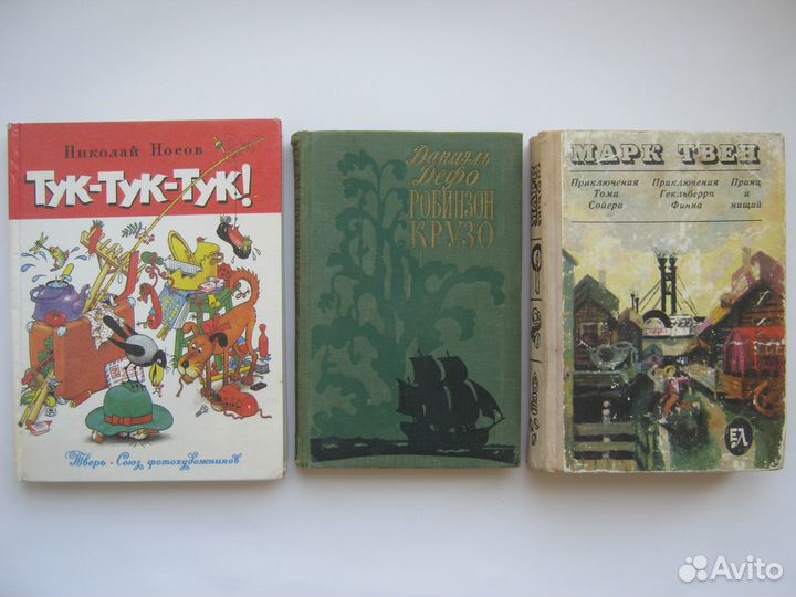 Детские книги: старые СССР и современные (список)