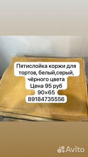 Продукты кондитерка