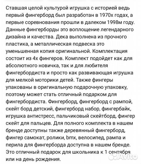 Фингербайк BMX пальчиковый, в коробке