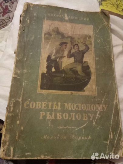 Книги по рыболовству