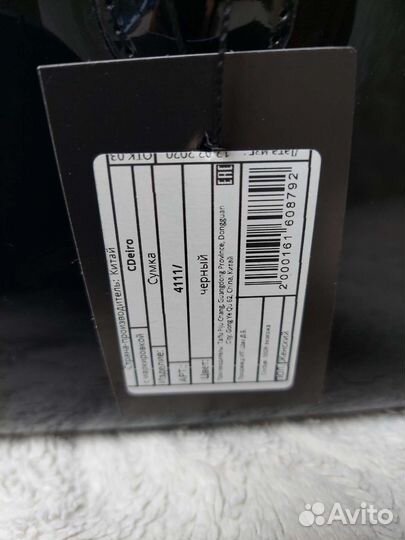 Сумка женская