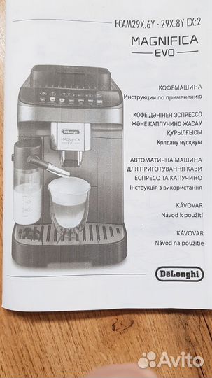 Кофемашина delonghi magnifica evo