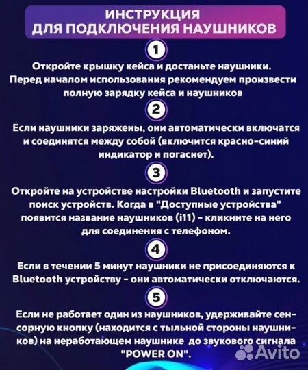 Беспроводные наушники i12 блютуз 5.0