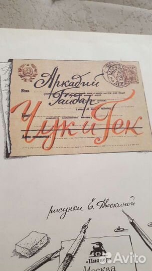 Книги детские большого формата