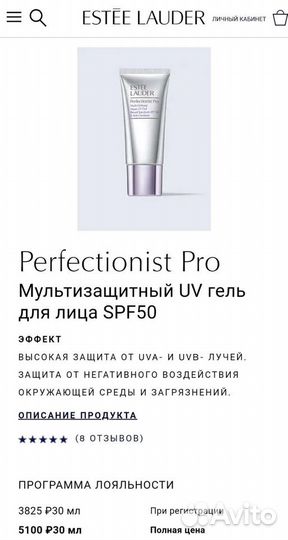 Мультизащитный UV гель для лица SPF50 estee Lauder