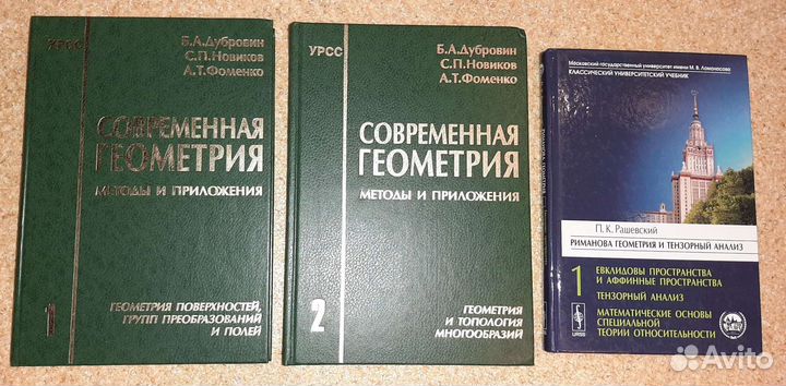 Учебники для вузов по геометрии