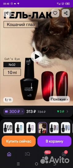 Гель лаки для маникюра