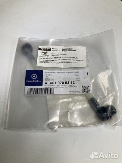 Трубка топливная mercedes A6010705332
