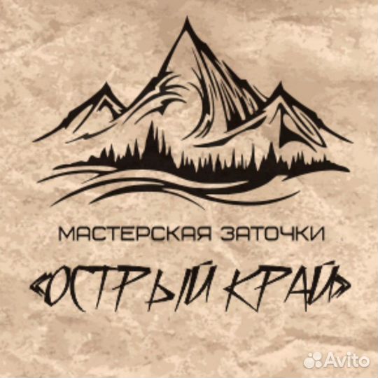 Заточка парикмахерского и маникюрного инструмента