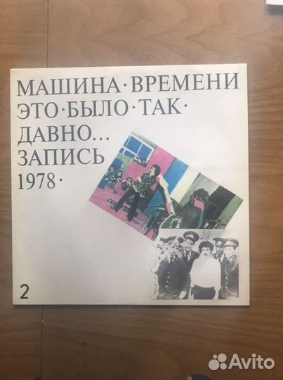 Набор для фаната группы Машина Времени