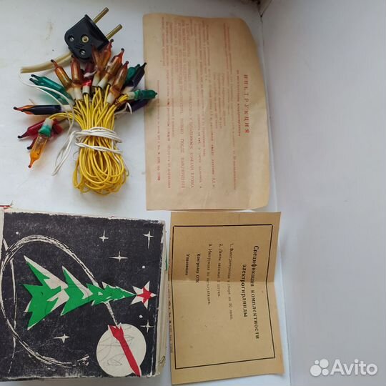 Электрогирлянда, гирлянда СССР родная коробка