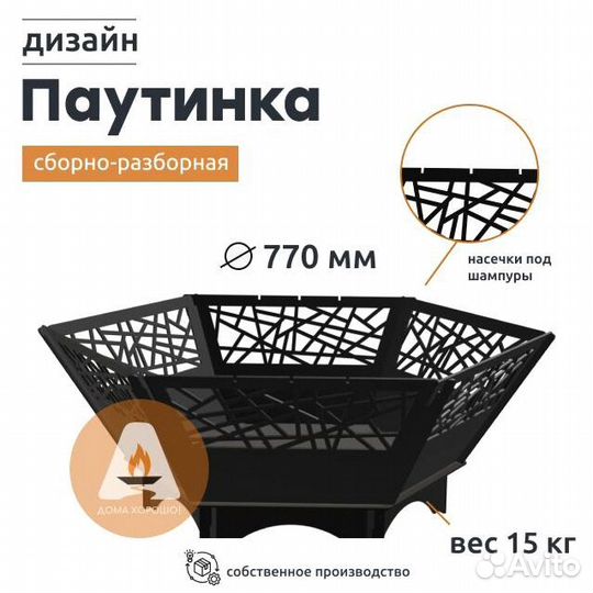 Костровая чаша с дизайном