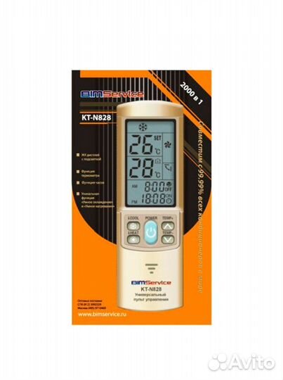 Универсальный пульт ду для кондиционеров(Новый)