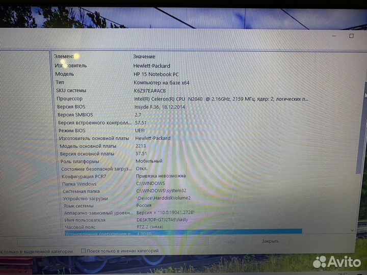 Б/у ноутбук hp