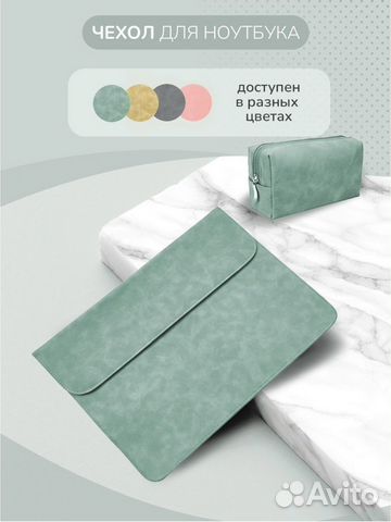 Чехол для ноутбука (MacBook)